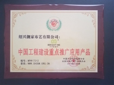 荣誉证书