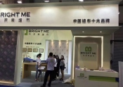 北京展会