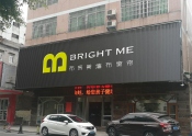 专卖店