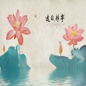 中式