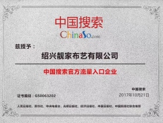 荣誉证书
