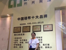 北京展会